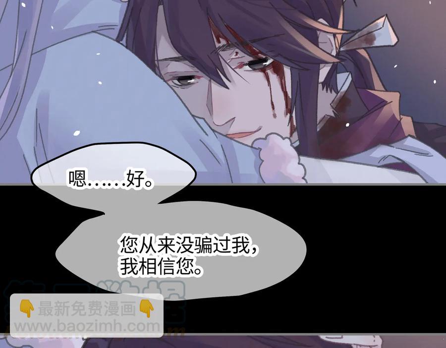 🍼带挂系统最为致命 第124话 晚安，我的主人 第28页