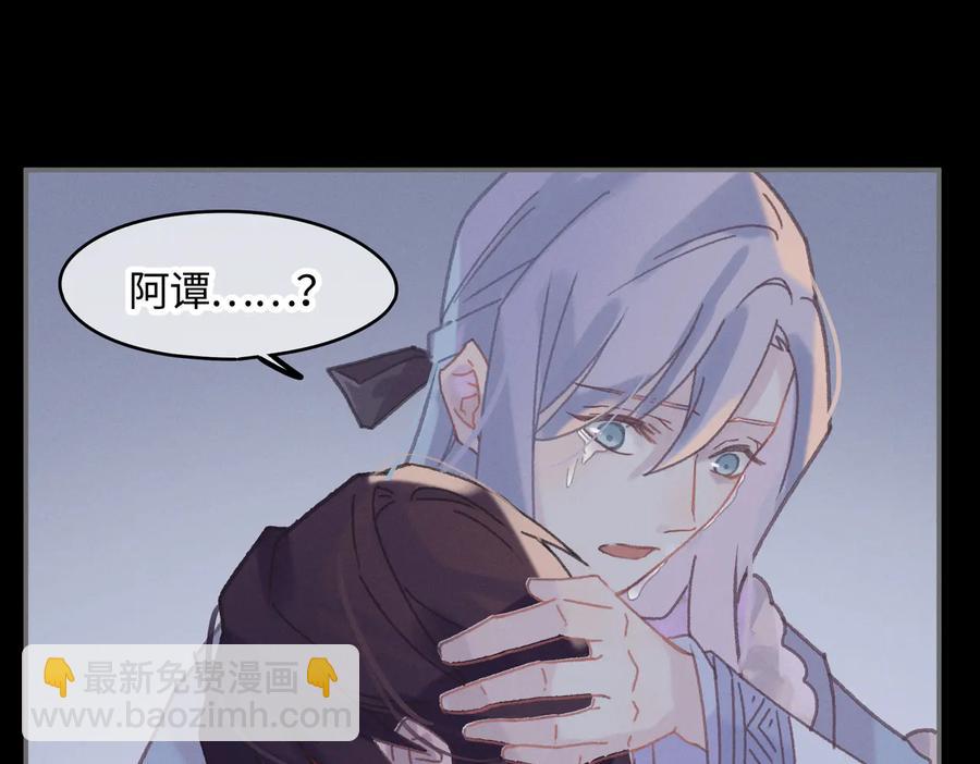 🍼带挂系统最为致命 第124话 晚安，我的主人 第32页