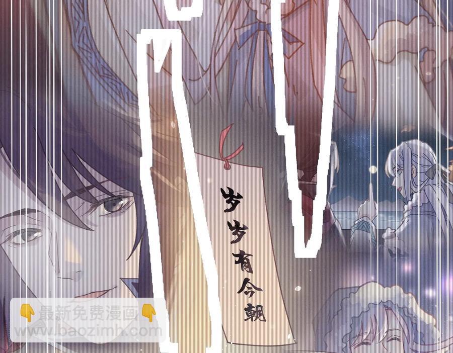 🍼带挂系统最为致命 第124话 晚安，我的主人 第41页