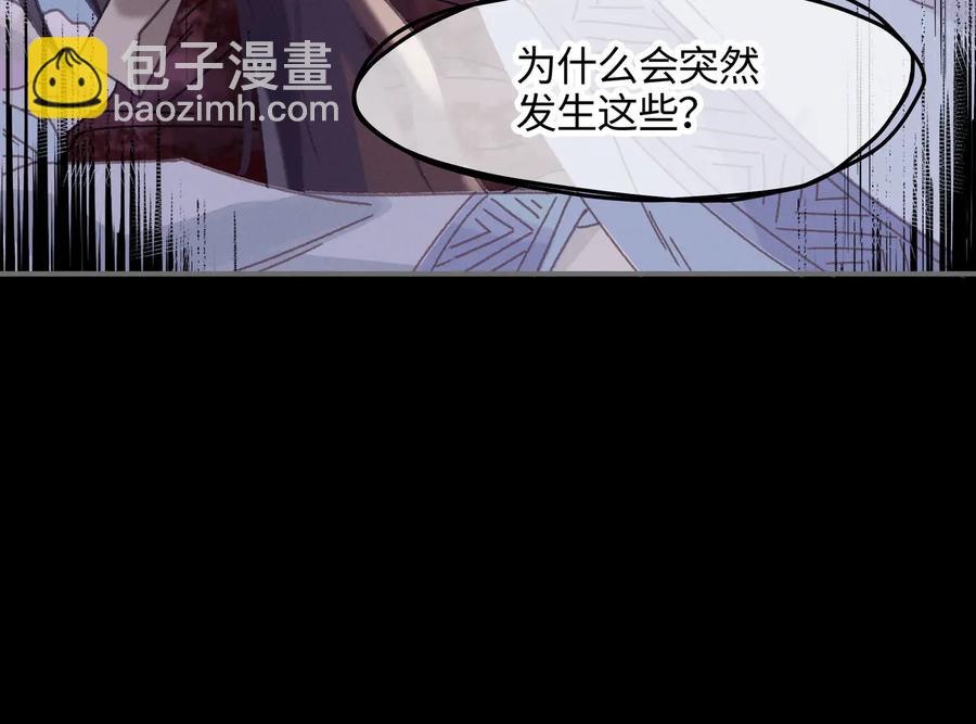 🍼带挂系统最为致命 第124话 晚安，我的主人 第45页