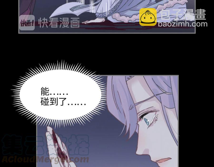 🍼带挂系统最为致命 第124话 晚安，我的主人 第7页