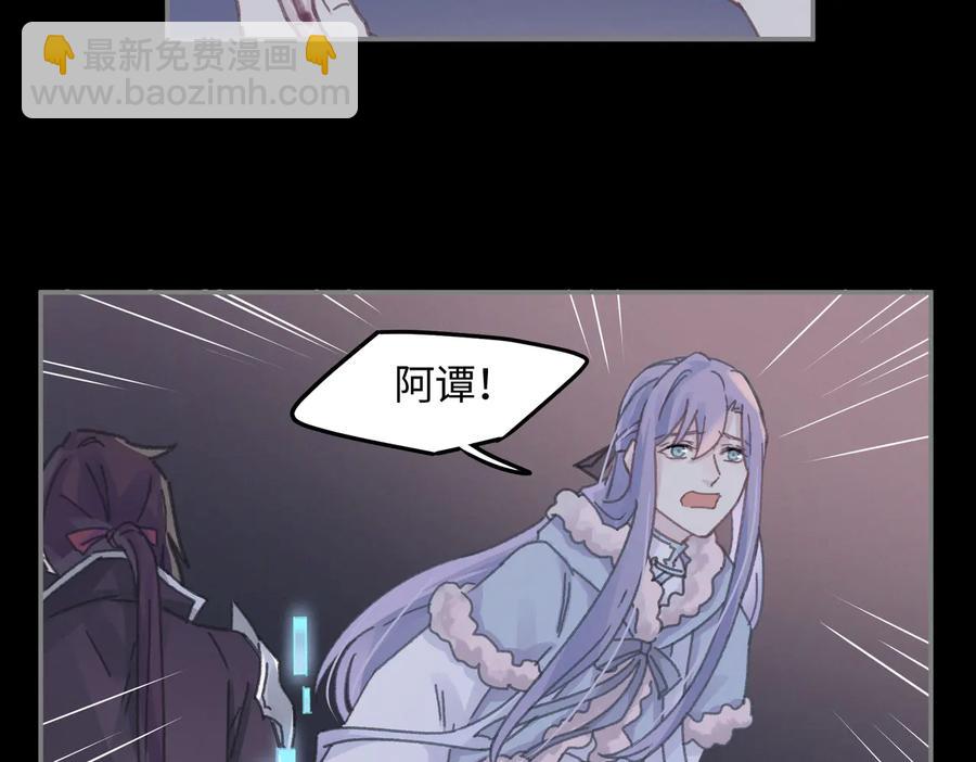 🍼带挂系统最为致命 第124话 晚安，我的主人 第8页
