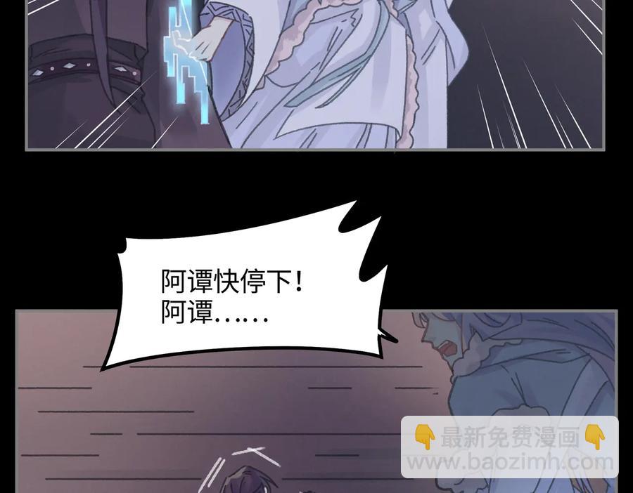 🍼带挂系统最为致命 第124话 晚安，我的主人 第9页