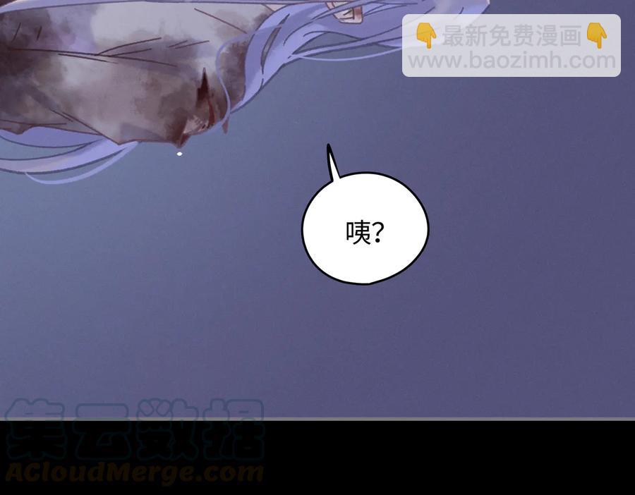 🍼带挂系统最为致命 第126话 重启 第10页