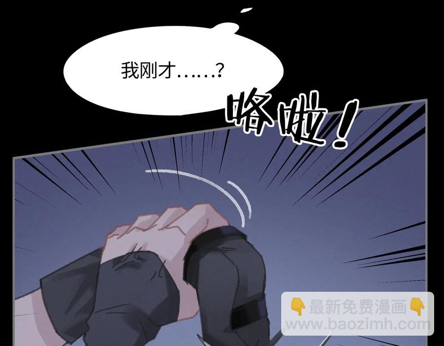 🍼带挂系统最为致命 第126话 重启 第12页