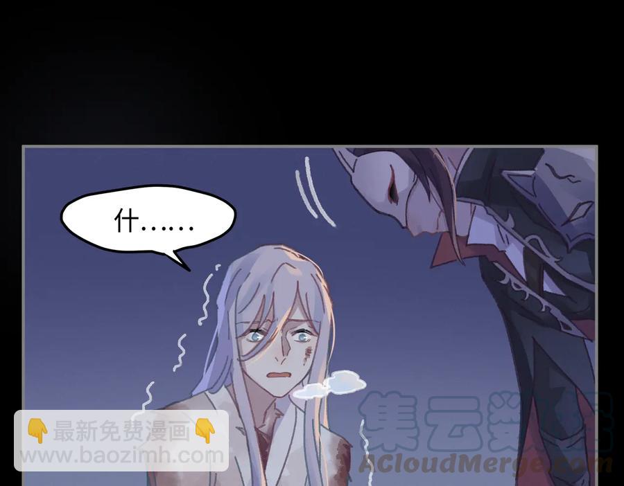 🍼带挂系统最为致命 第126话 重启 第25页