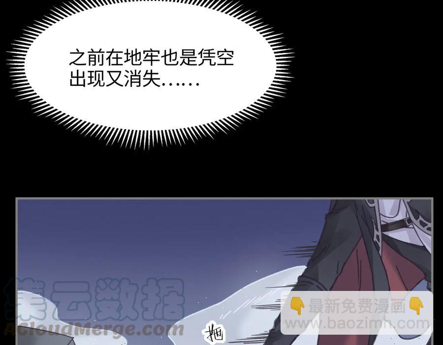 🍼带挂系统最为致命 第126话 重启 第28页