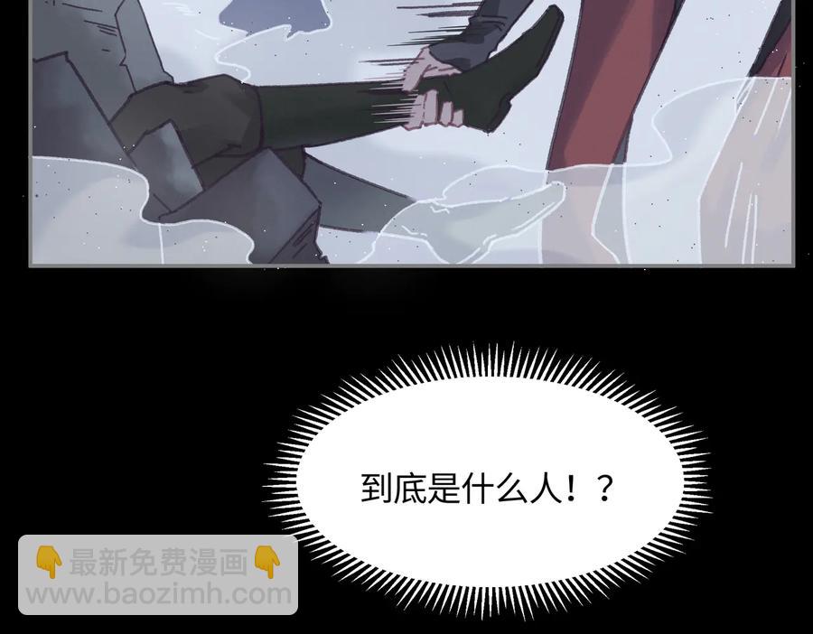 🍼带挂系统最为致命 第126话 重启 第29页