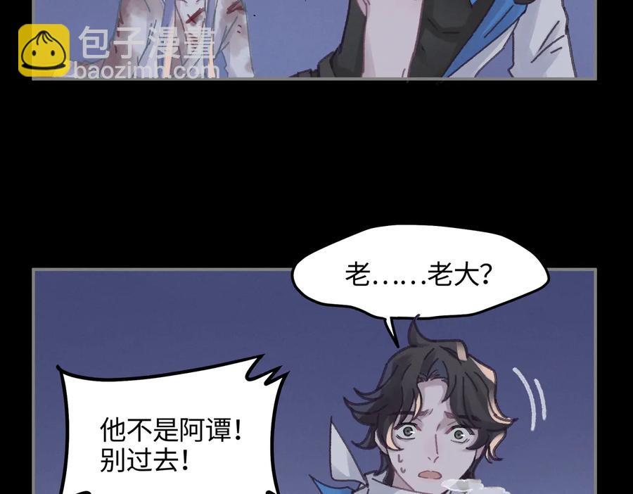 🍼带挂系统最为致命 第126话 重启 第35页