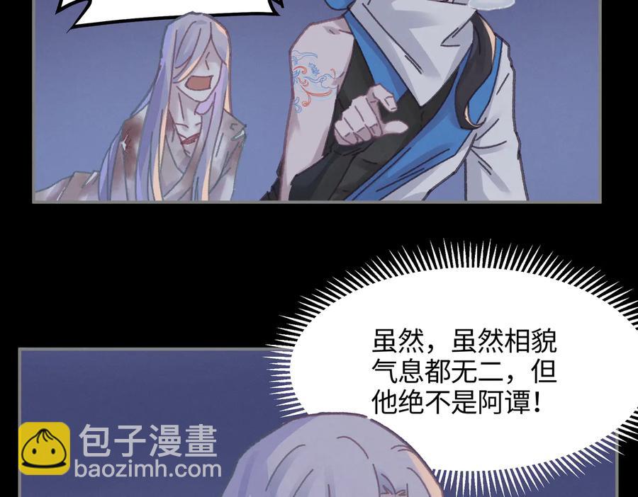 🍼带挂系统最为致命 第126话 重启 第36页