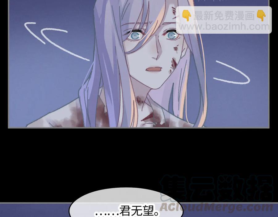 🍼带挂系统最为致命 第126话 重启 第37页