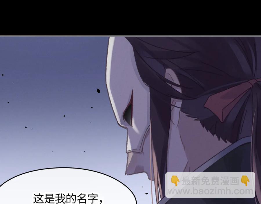 🍼带挂系统最为致命 第126话 重启 第39页
