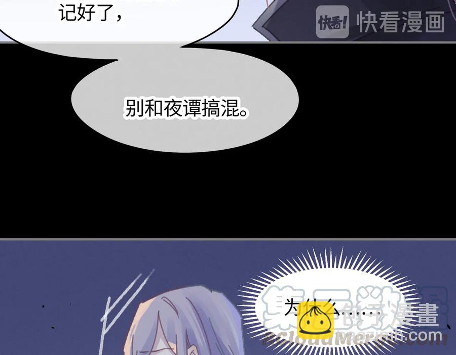🍼带挂系统最为致命 第126话 重启 第40页