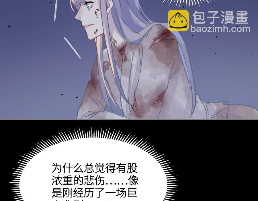 🍼带挂系统最为致命 第126话 重启 第41页