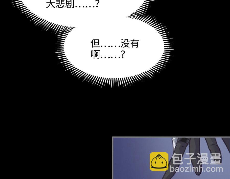 🍼带挂系统最为致命 第126话 重启 第42页
