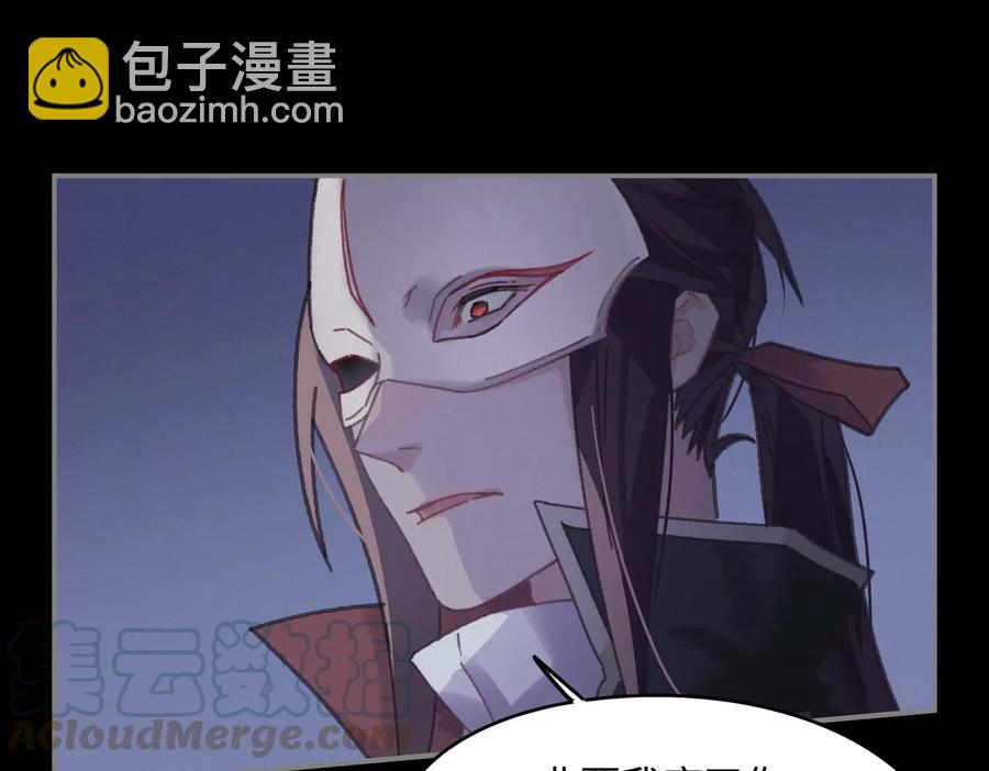 🍼带挂系统最为致命 第126话 重启 第46页