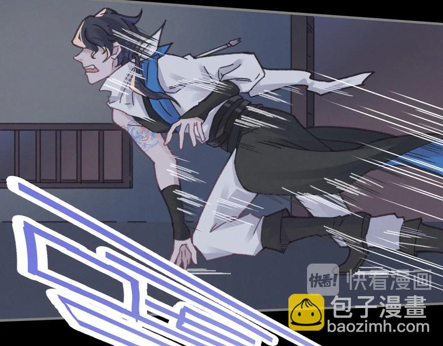🍼带挂系统最为致命 第126话 重启 第48页