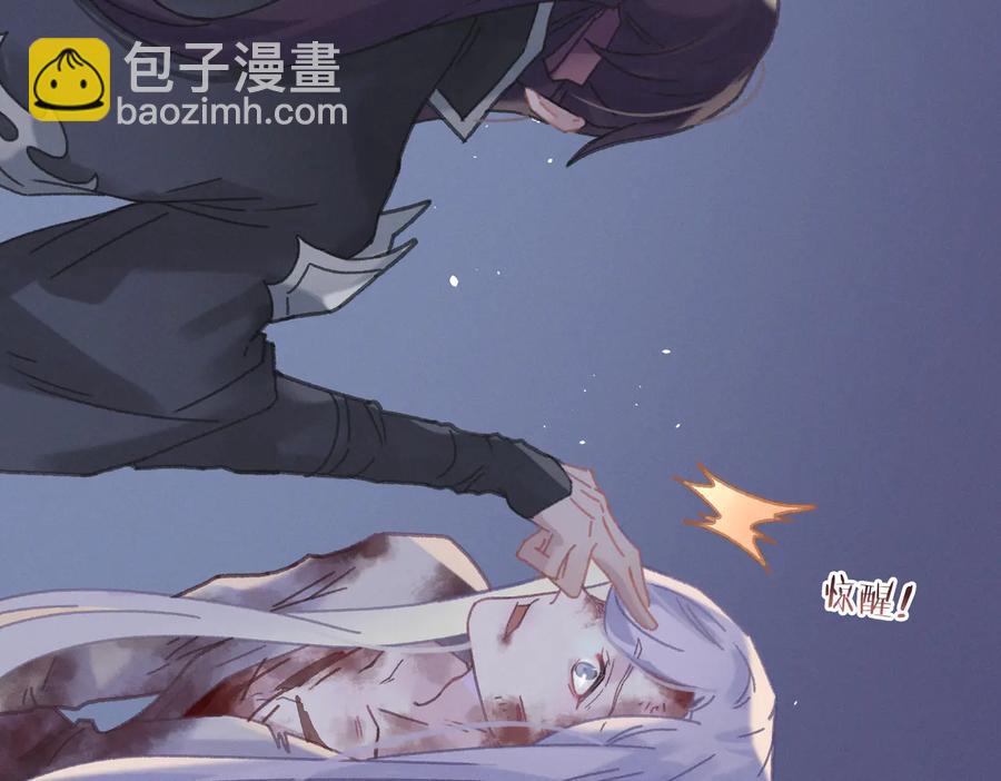 🍼带挂系统最为致命 第126话 重启 第9页