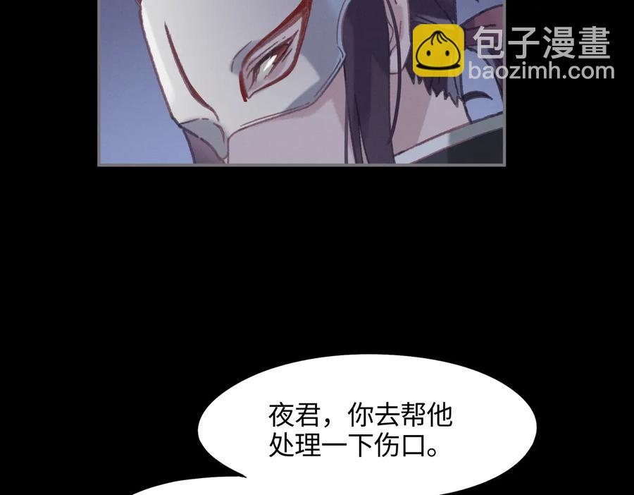 🍼带挂系统最为致命 第128话 主人 第11页