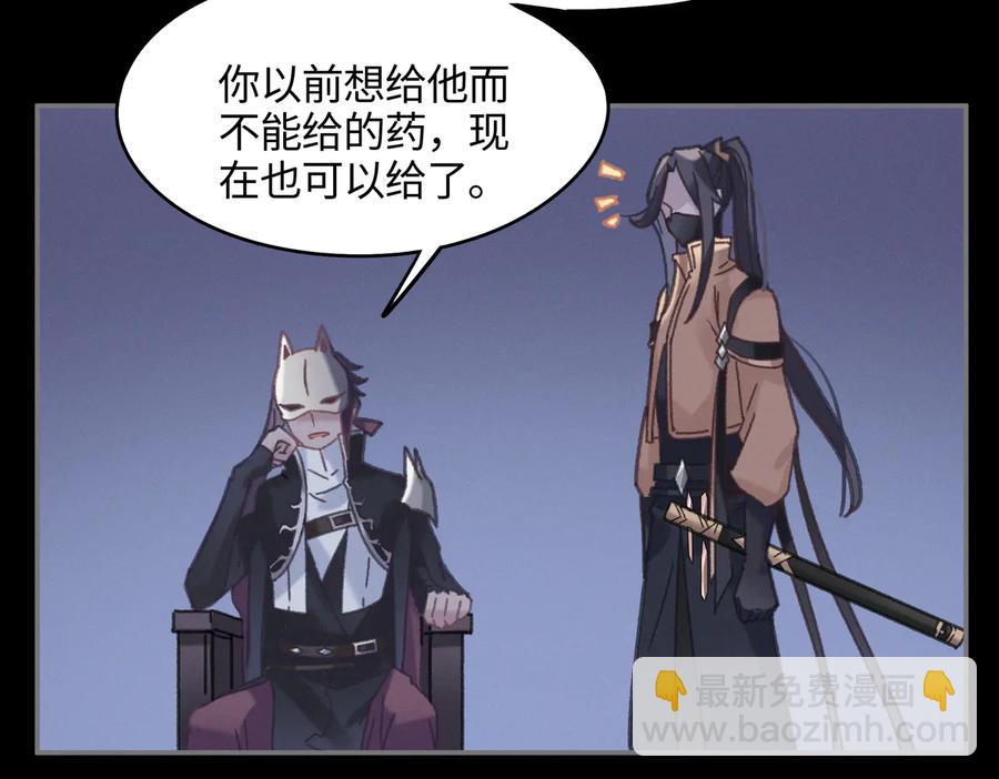 🍼带挂系统最为致命 第128话 主人 第12页