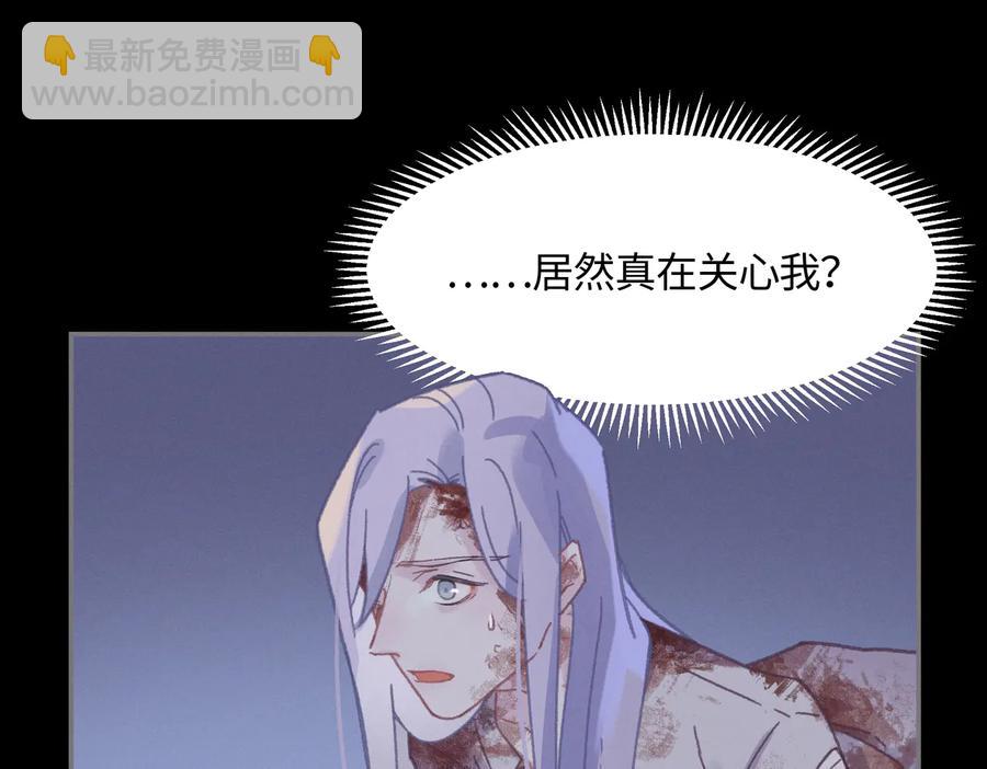 🍼带挂系统最为致命 第128话 主人 第14页