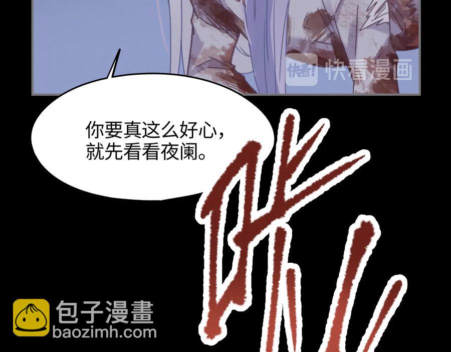 🍼带挂系统最为致命 第128话 主人 第15页