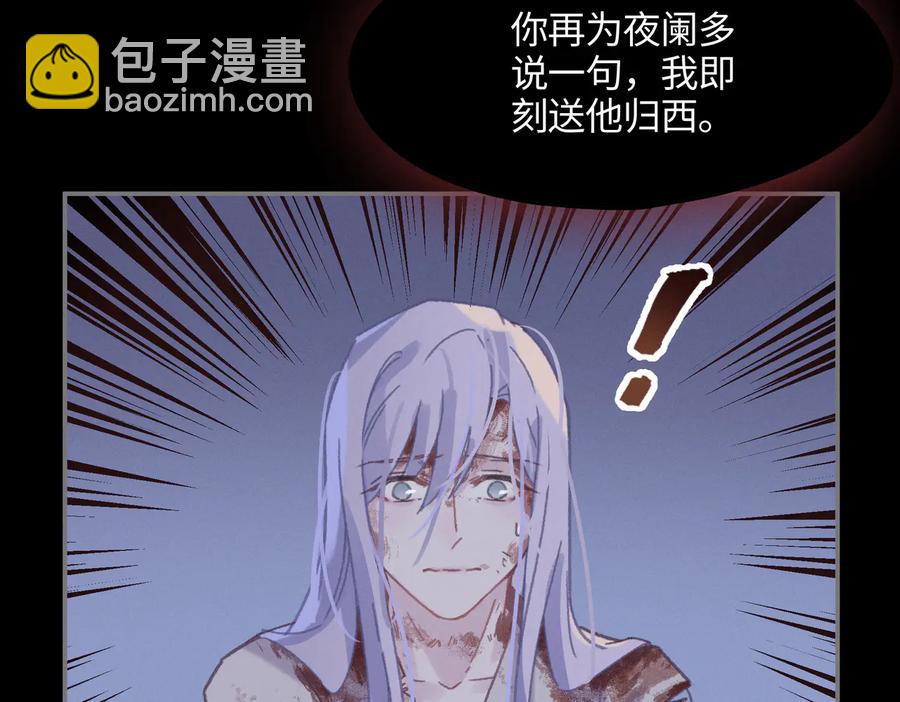 🍼带挂系统最为致命 第128话 主人 第18页