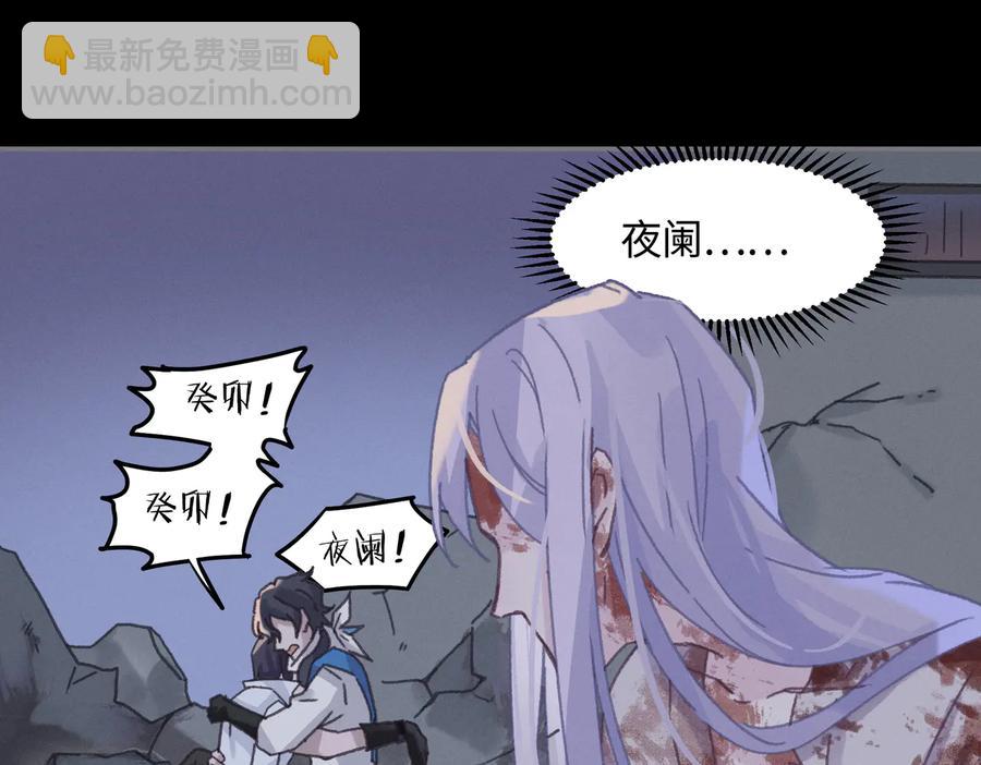 🍼带挂系统最为致命 第128话 主人 第20页