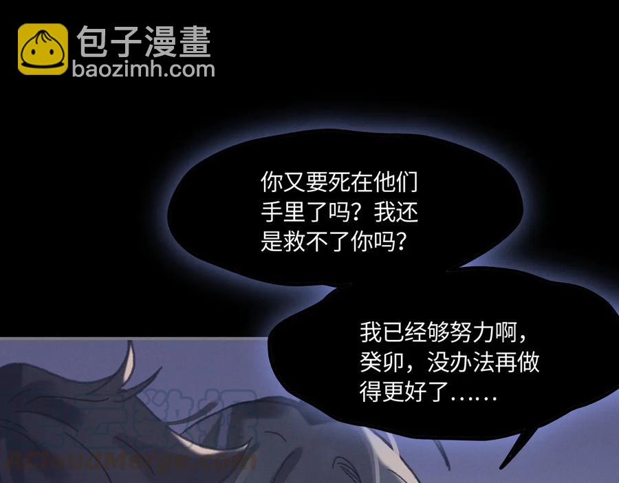 🍼带挂系统最为致命 第128话 主人 第22页