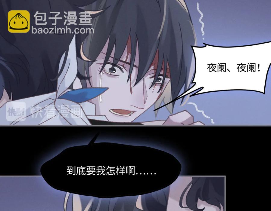 🍼带挂系统最为致命 第128话 主人 第23页
