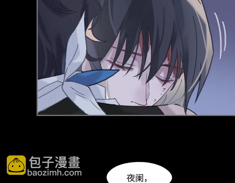 🍼带挂系统最为致命 第128话 主人 第26页