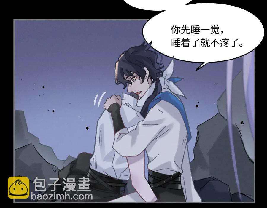 🍼带挂系统最为致命 第128话 主人 第27页