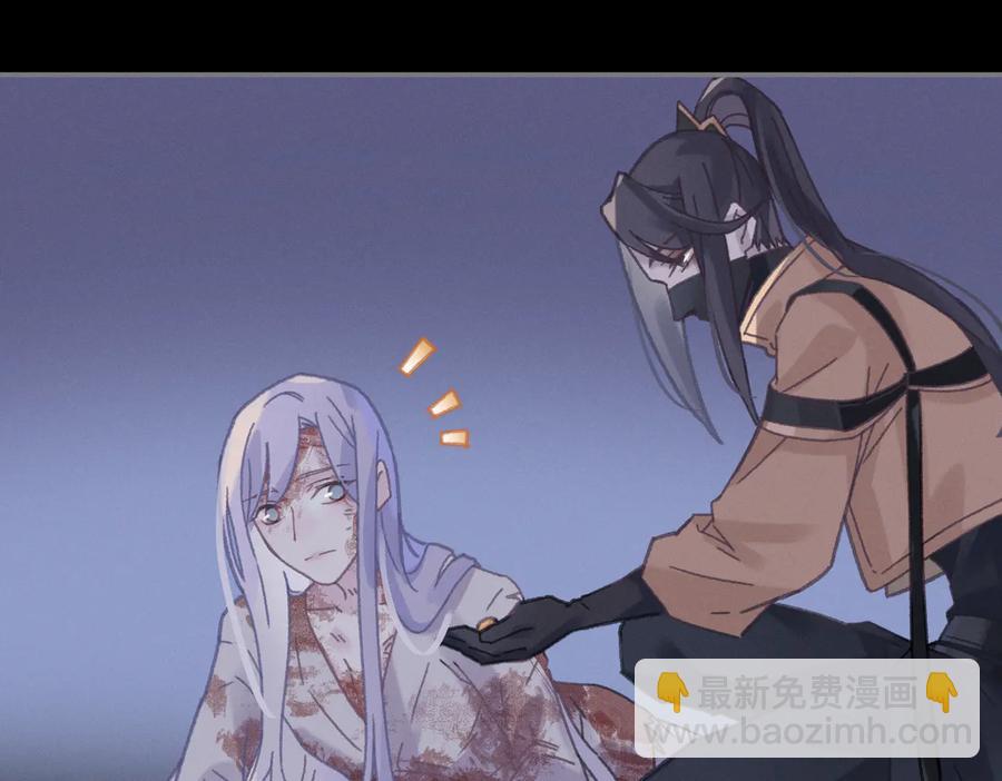 🍼带挂系统最为致命 第128话 主人 第30页