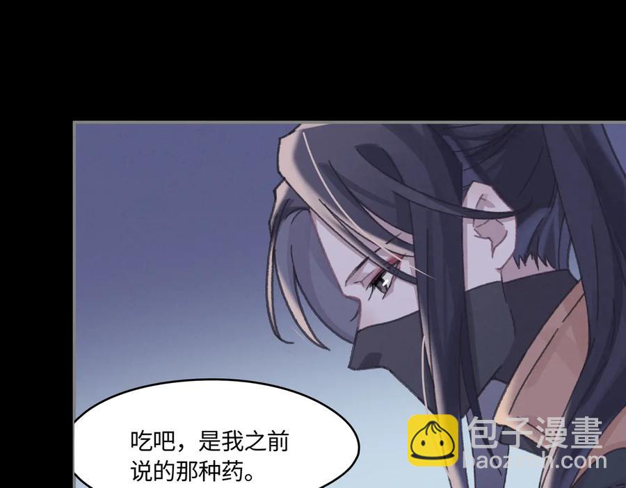 🍼带挂系统最为致命 第128话 主人 第32页