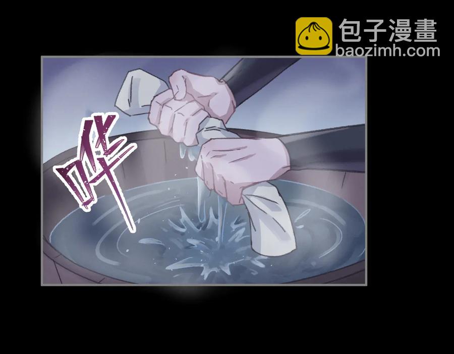 🍼带挂系统最为致命 第128话 主人 第36页