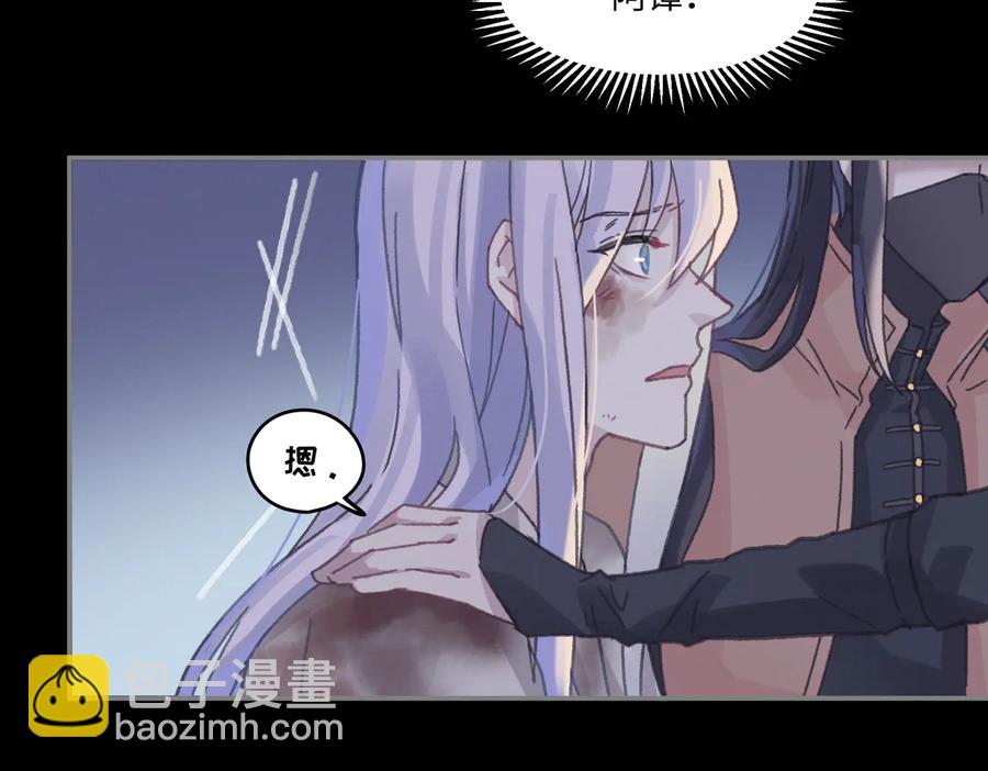 🍼带挂系统最为致命 第128话 主人 第44页