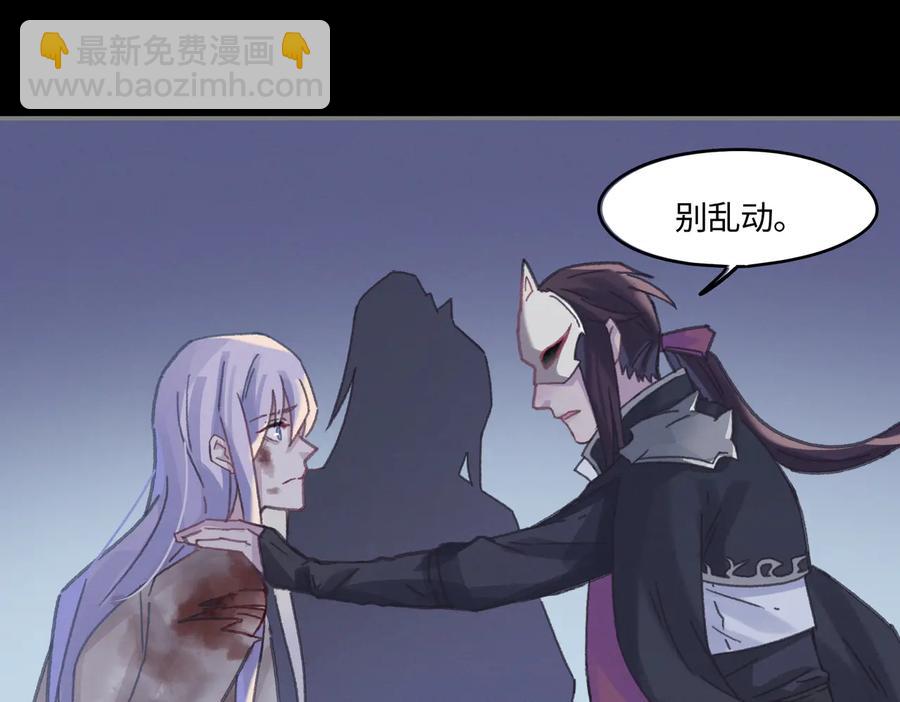 🍼带挂系统最为致命 第128话 主人 第45页
