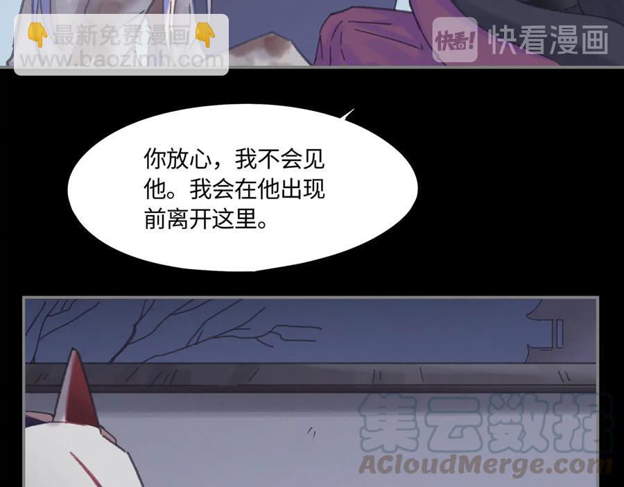🍼带挂系统最为致命 第128话 主人 第46页