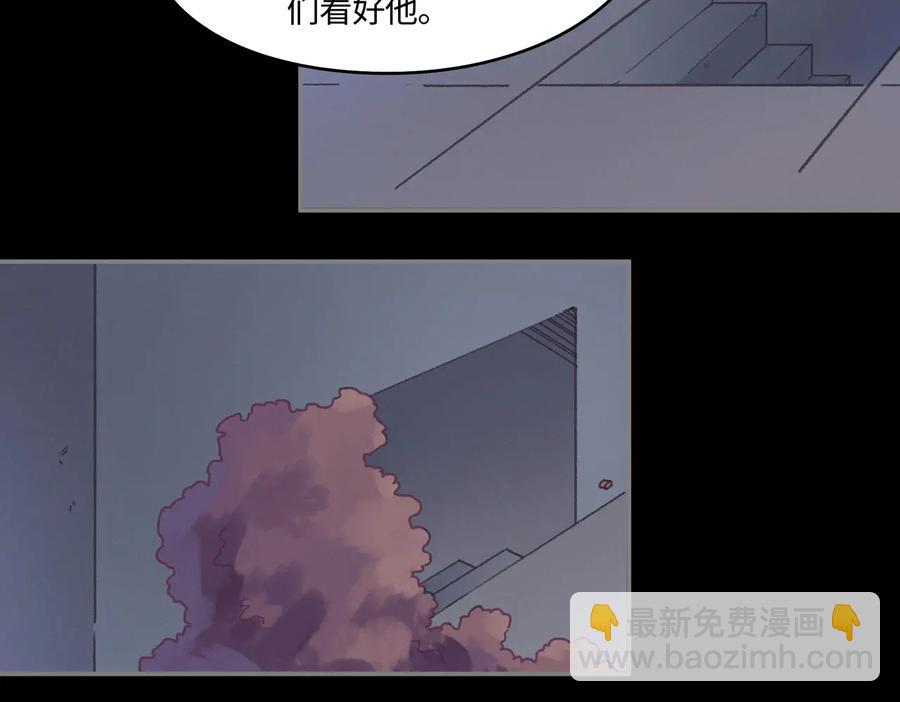 🍼带挂系统最为致命 第128话 主人 第48页