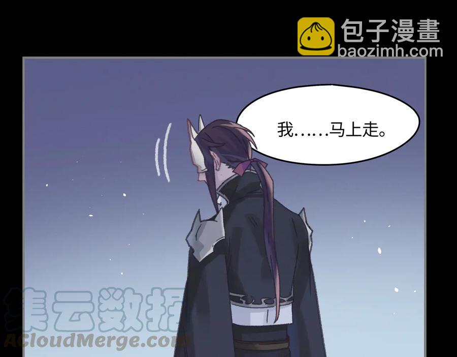 🍼带挂系统最为致命 第128话 主人 第49页