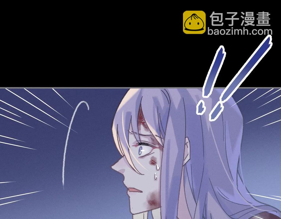 🍼带挂系统最为致命 第128话 主人 第5页