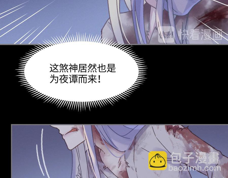 🍼带挂系统最为致命 第128话 主人 第6页