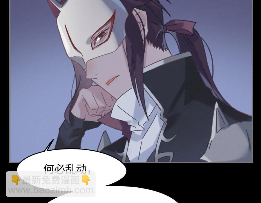 🍼带挂系统最为致命 第128话 主人 第8页