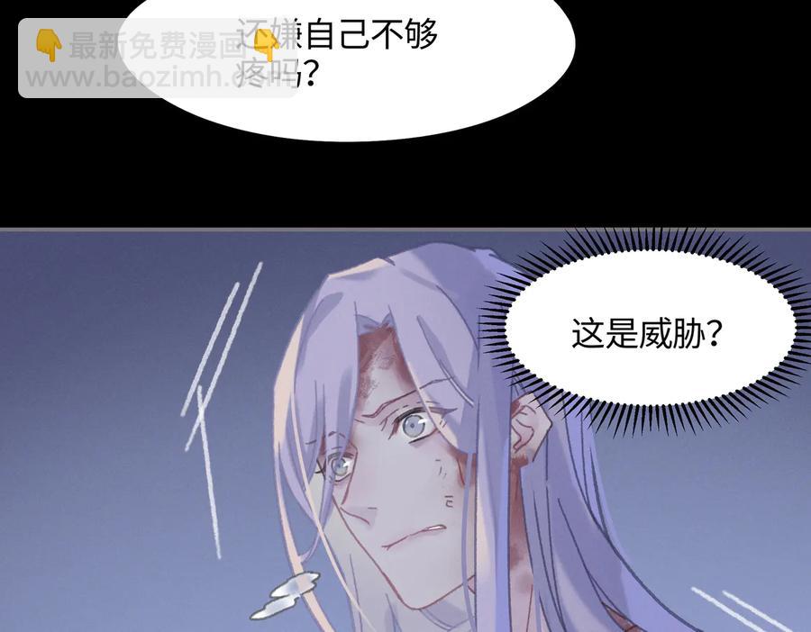 🍼带挂系统最为致命 第128话 主人 第9页