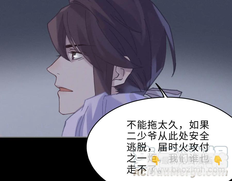 🍼带挂系统最为致命 第130话 暗道 第13页