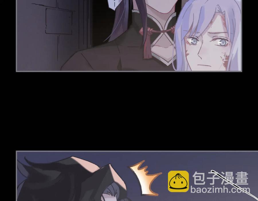 🍼带挂系统最为致命 第130话 暗道 第26页