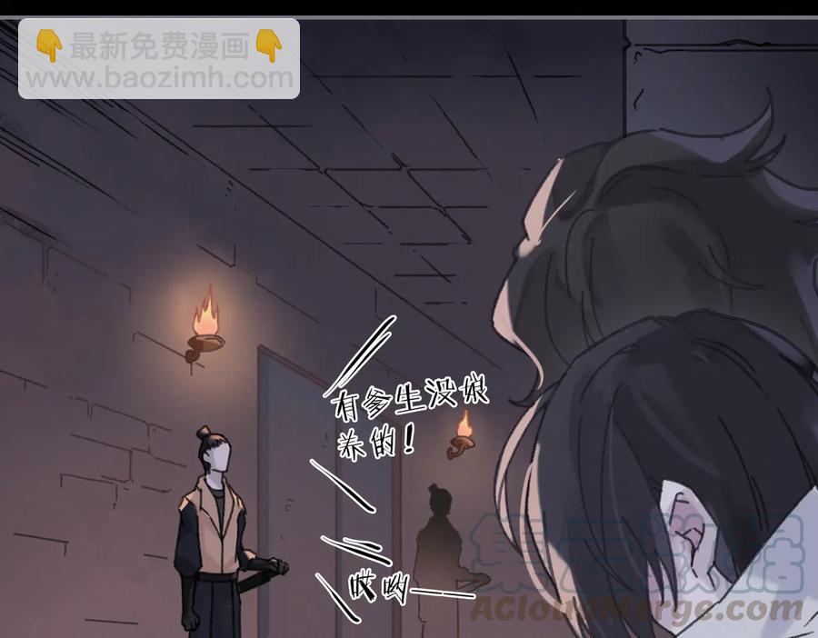🍼带挂系统最为致命 第130话 暗道 第28页
