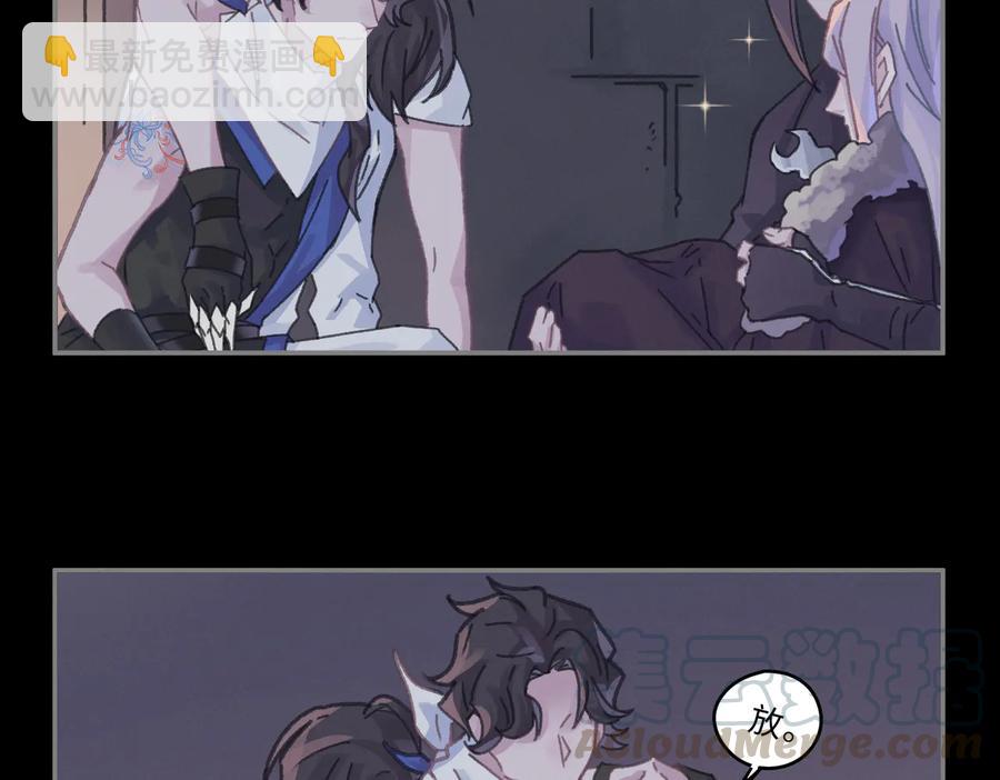 🍼带挂系统最为致命 第130话 暗道 第31页