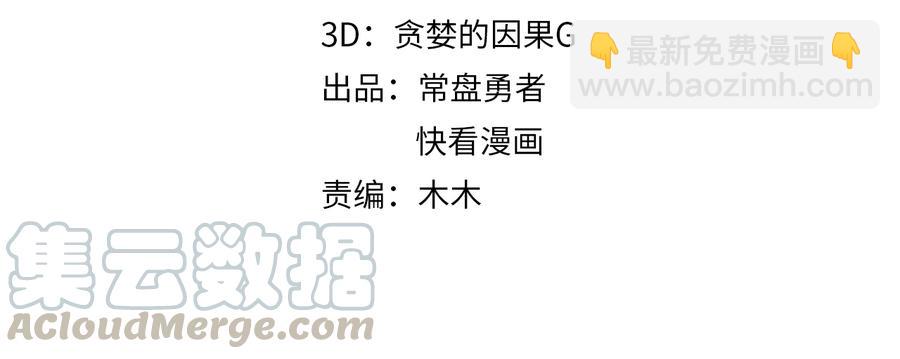🍼带挂系统最为致命 第130话 暗道 第4页