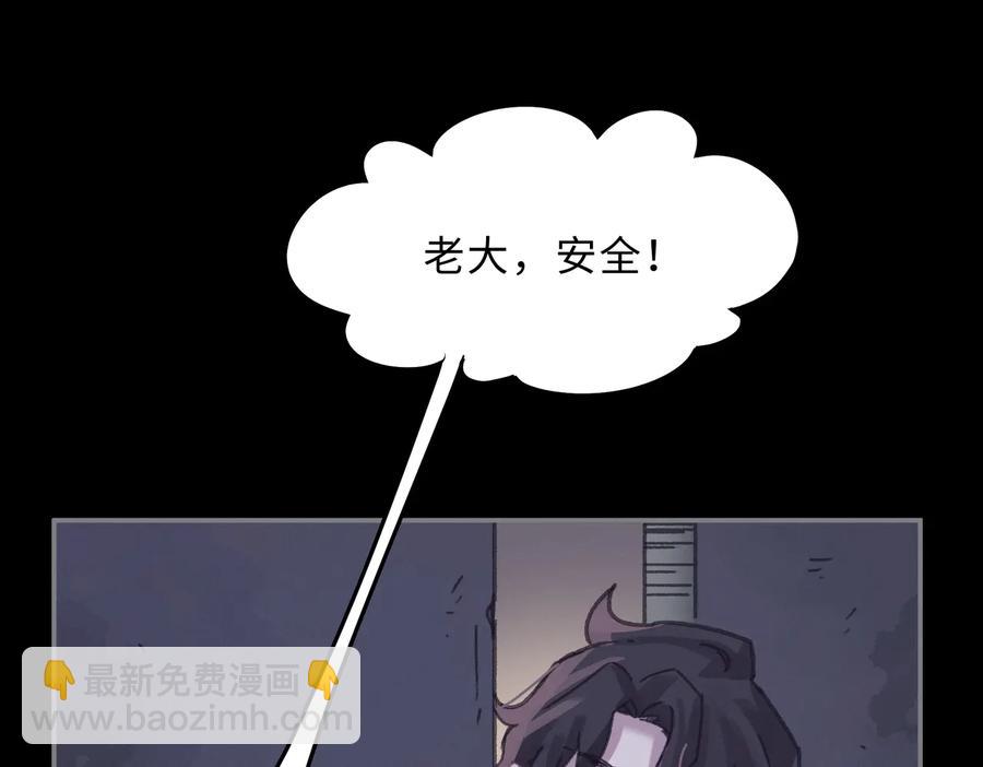 🍼带挂系统最为致命 第130话 暗道 第44页